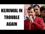Arvind Kejriwal's mohalla clinics under vigilance | Oneindia News