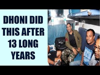 MS Dhoni takes a train journey, his 1st in 13 years | Oneindia News
