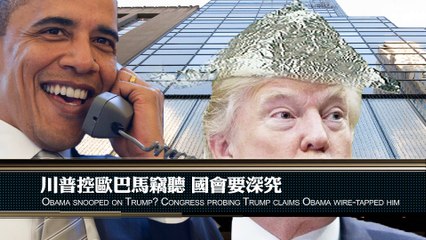 Congress investigating Trump claim Obama wiretapped him
