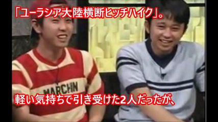 【衝撃】電波少年出演者たちの現在がヤバ過ぎる…。消えた・干された？ＴＶから姿を消した芸能人たち。【今どこに？】