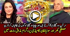 Mazaaq Raat 7 March 2017 - Ghulam Mustafa Khar - Sonia Khan