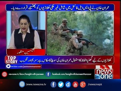 Tonight with Jasmeen | 7-March-2017 | Imran Khan | Dawn Leaks | Panama Papers