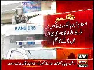 Islamabad High court main social media case ki hearing.