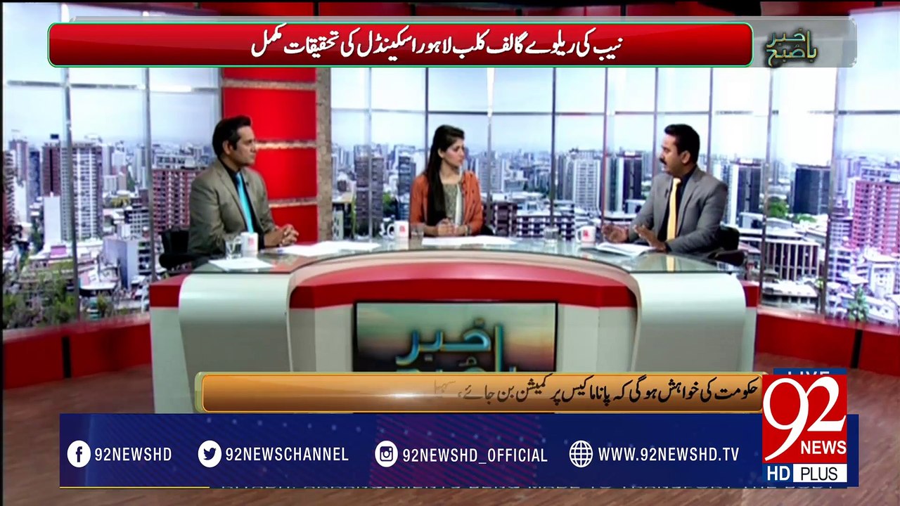 Bakhabar Subh -08-03-2017- 92NewsHDPlus