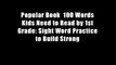 Popular Book  100 Words Kids Need to Read by 1st Grade: Sight Word Practice to Build Strong