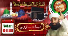 Shan e Mustafa ( S A W W ) PART1/2 By Peer Syed Zammurd Hussain Shah Ghilani Naqshbandi Jamati