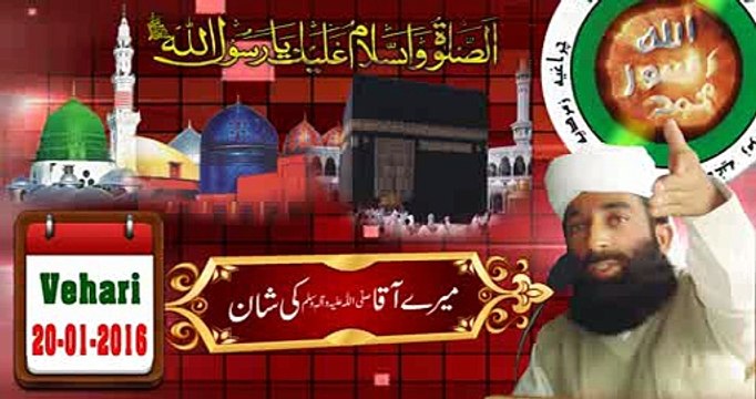 Shan e Mustafa ( S A W W ) PART1/2 By Peer Syed Zammurd Hussain Shah Ghilani Naqshbandi Jamati
