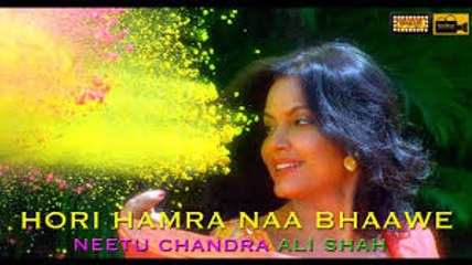 Holi Hamraa Na Bhaawe - Holi Latest Song Starring Neetu Chandraa, Ali Shah- Watch Interview!