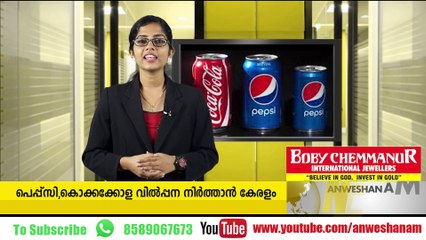 വാളയാര്‍ കുട്ടികളുടെ മരണം;പ്രതികളാരും രക്ഷപ്പെടില്ലെന്ന് മുഖ്യമന്ത്രി #AnweshanamNewsUpdates