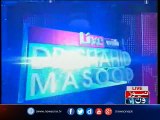 Panama case: Ishaq Dar ko apni wazarat kay lalay par gaye | Live with Dr Shahid Masood