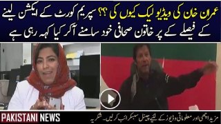 Imran Khan Ki Video LEAK Kyun Ki? Reporter Samne Agaye