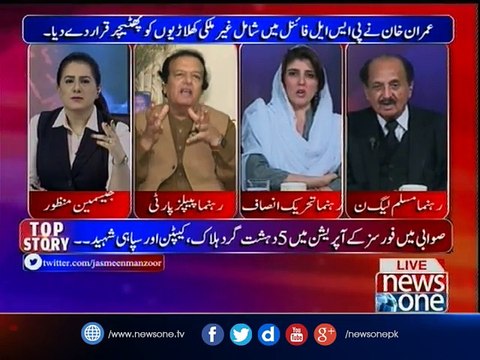 Afghan Policy: Hamaray mulk mein Wazir-e-Kharja hi nahi hay | Tonight with Jasmeen | 07 March 2017