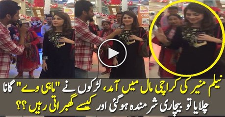 What Happened With Neelum Muneer In Karachi Mall