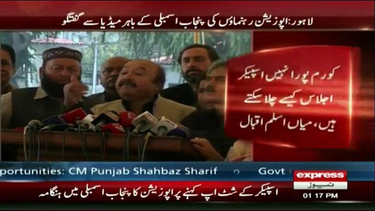 Opposition leaders media talk outside Punjab Assembly - 8th March 2017