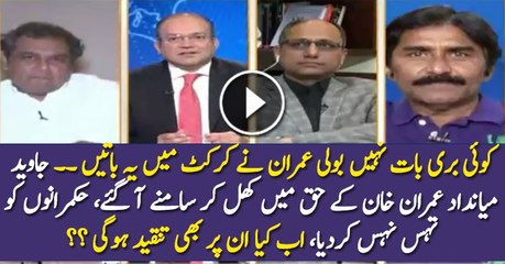 Javed Miandad Response On Imran Khan Statement