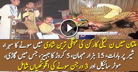 Most Expensive Wedding in Multan