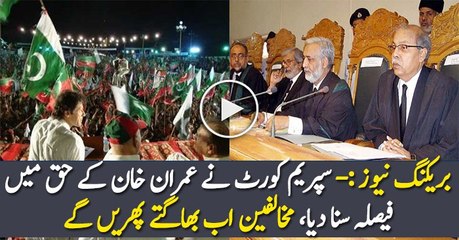 Supreme Judges Response In Imran Khan Favor