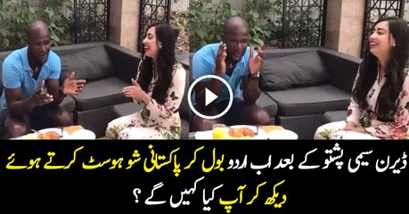 Darren Sammy Speaking In Urdu