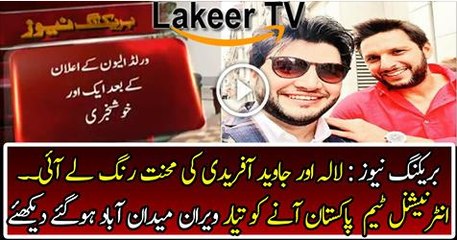 Finally a Great Good News About Coming Back Cricket to Pakistan
