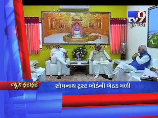 Gujarat Fatafat : 08-03-2017 - Tv9 Gujarati