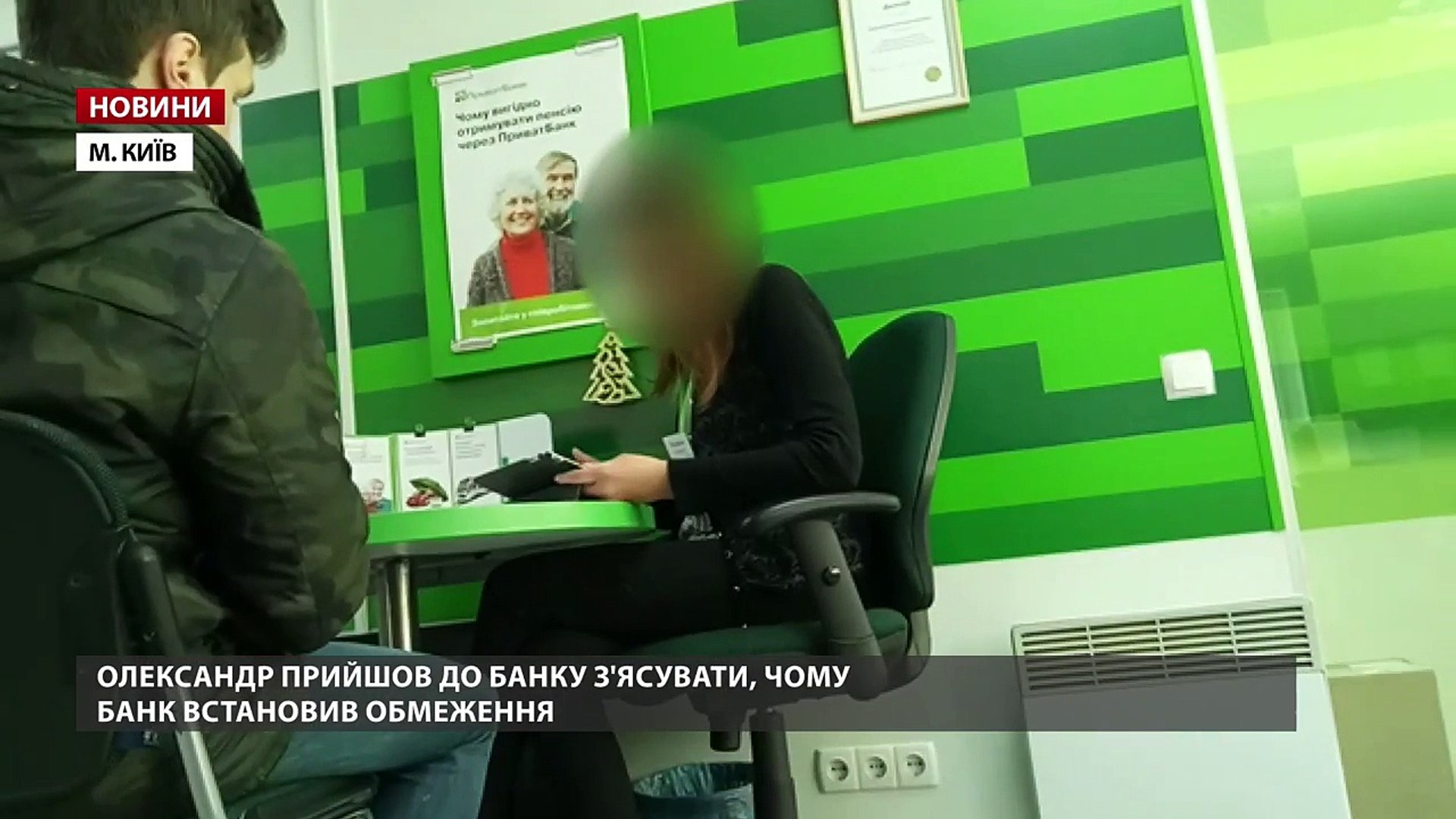 ⁣У відділенні Приватбанку клієнту заявили, що Крим це не Україна