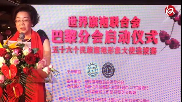 JT 05-03-2017 : Inauguration de l'Association des Robes Chinoises en France