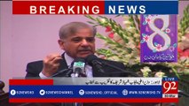 Lahore: Shehbaz Sharif addressing the ceremony - 08-03-2017 - 92NewsHDPlus