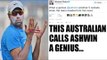 R Ashwin is 'genius', claims Michael Clarke | Oneindia News