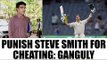 Saurav Ganguly criticises Steve Smith over DRS, says punish him | Oneindia News
