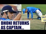 MS Dhoni returns as captain, this time for Jharkhand | Oneinda News