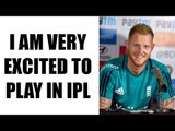 Ben Stokes excited about playing with Steve Smith, MS Dhoni | Oneindia News