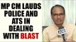 Shivraj Chouhan lauds joint efforts of MP police and ATS | Oneindia News