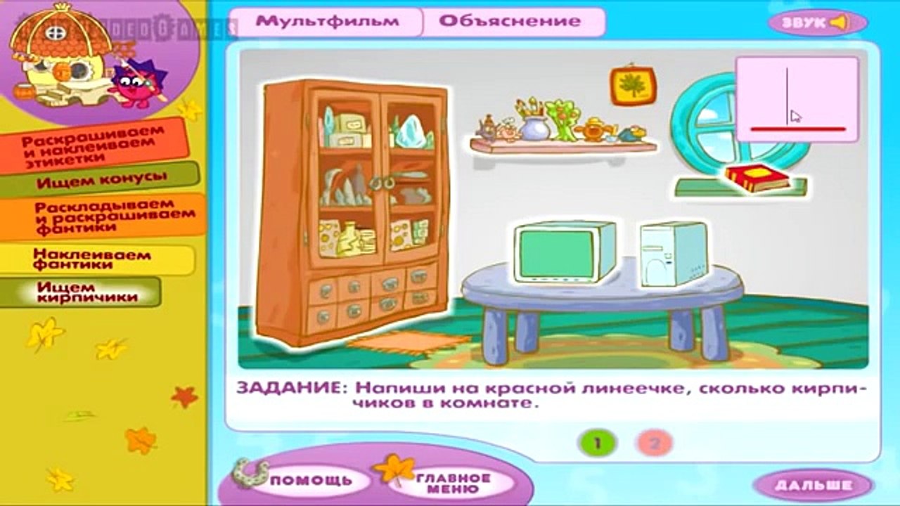 Смешарики Считаем со Смешариками ИГРА 4 Ёжик #Мультики_и_игры.