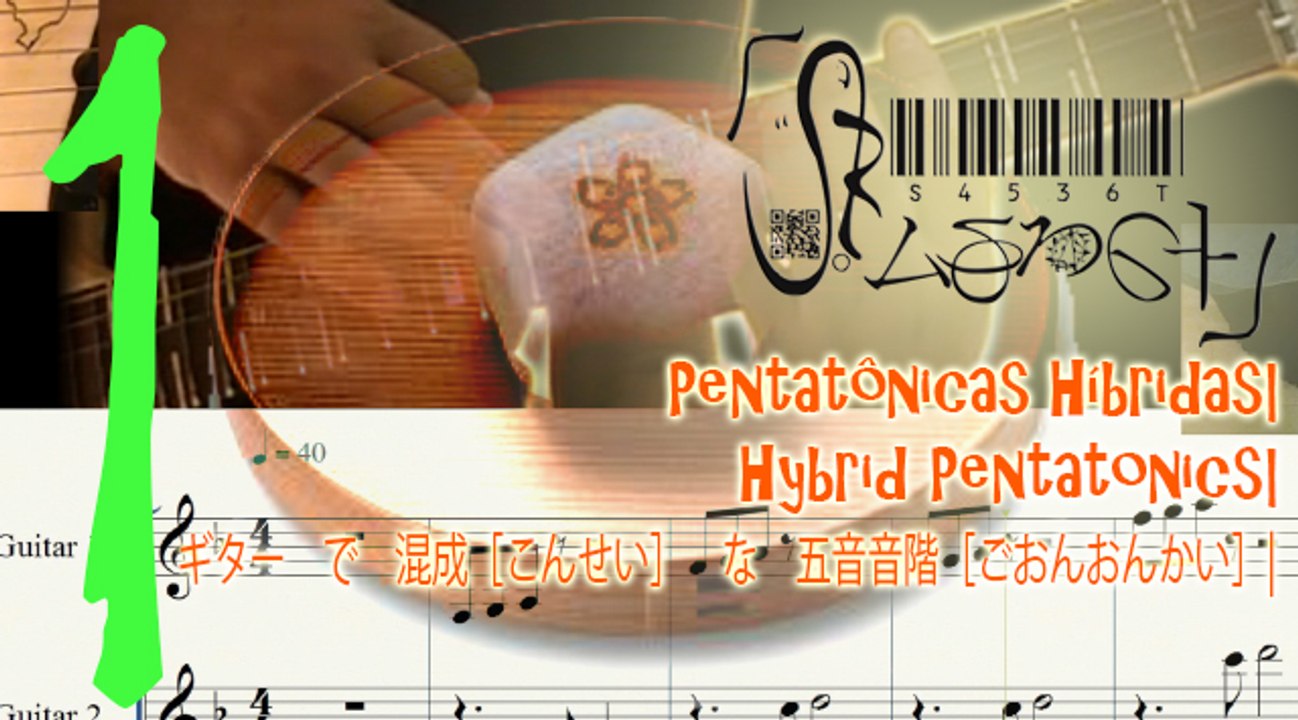 Hybrid Pentatonics Gt1 |Pentas HíbridasGt1 |ー: ギター で 混成 な 五音音階