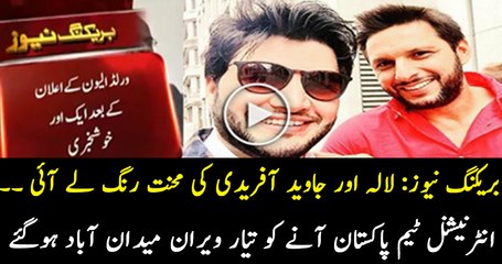 Finally A Great News About Cricket Coming Back In Pakistan