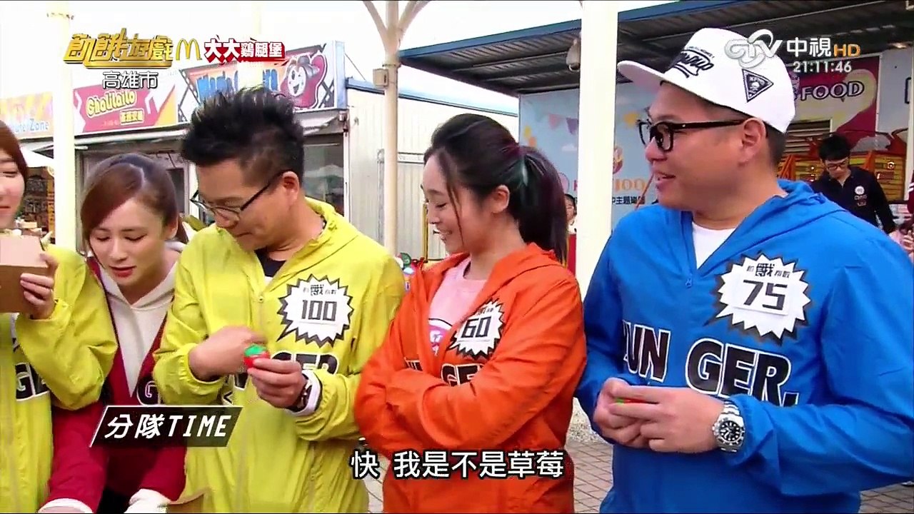 20170305 5566 飢餓遊戲 第20集 part2