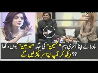 Why Mawra Changed Her Last Name From “Hussain” to “Hocane”