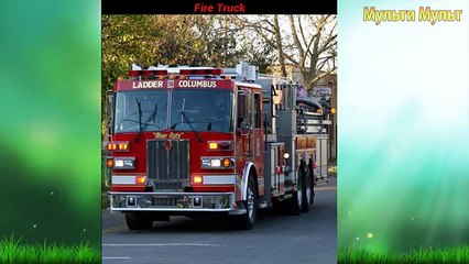 Learning Street Vehicles. Names and sounds of vehicles. Transportation sounds for kids. Le