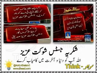 TRIBUTE TO CHIEF JUSTICE ISLAMABAD HIGH COURT