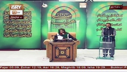 Sada e Mehraab - Topic - Usaf-e-Nabowwat