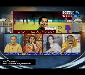 Issue- Naz Sahito-4PM-  8th March 2017