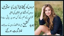 Things Women Find Physically Attractive In Men in urdu