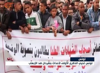 تونس: رسائل إيجابية في الذكرى الأولى لأحداث بنقردان