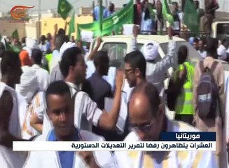 البرلمان الموريتاني يناقش التعديلات الدستورية في ظل ...