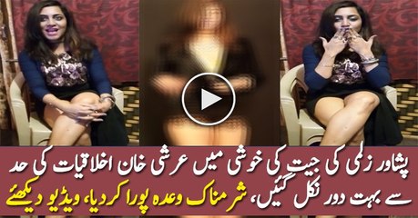 Arshi Khan Ne Apna Wadaa Pura Kardiya