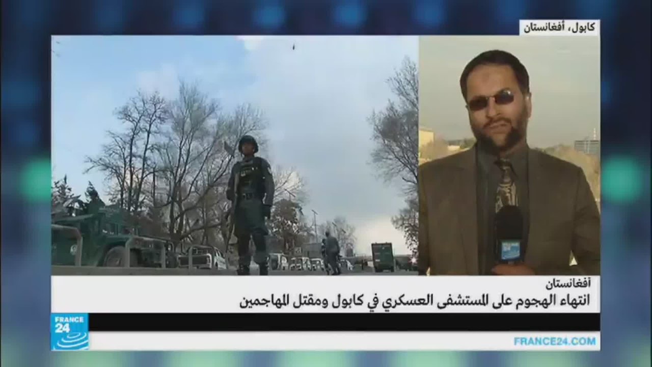 تنظيم الدولة الإسلامية يتبنى الهجوم على مشفى عسكري