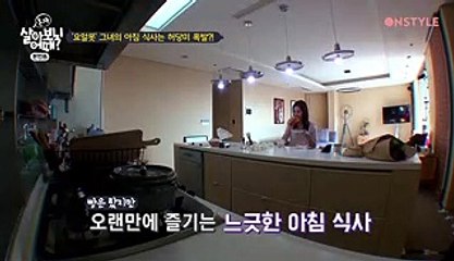 혼자살아보니 어때 5회 20170308