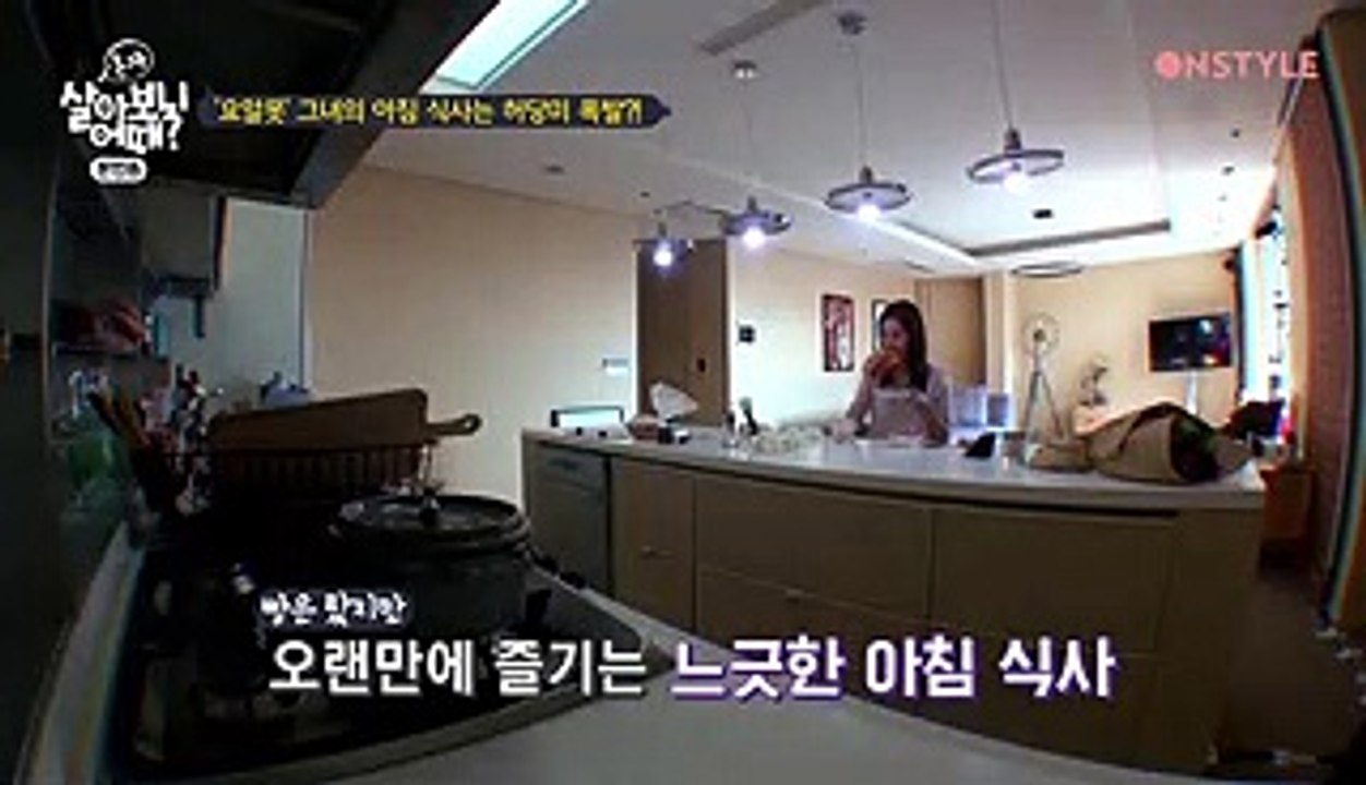 혼자살아보니 어때 5회 20170308