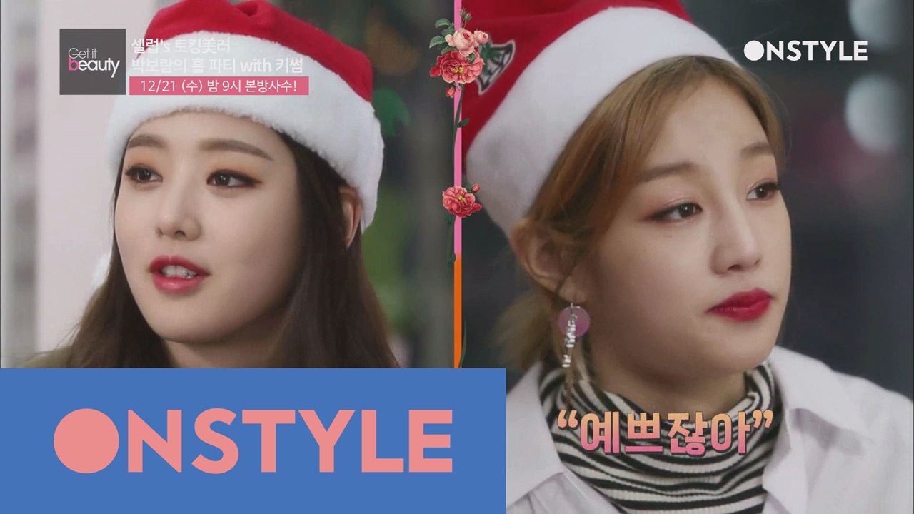 [선공개] 박보람 & 키썸 닮은꼴 절친 인증!