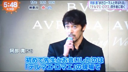 阿部寛　またローマ人と呼ばれる　　　　　170309